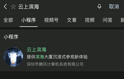 “云上濱?！蔽⑿判〕绦? /> 
</p>
<p style=